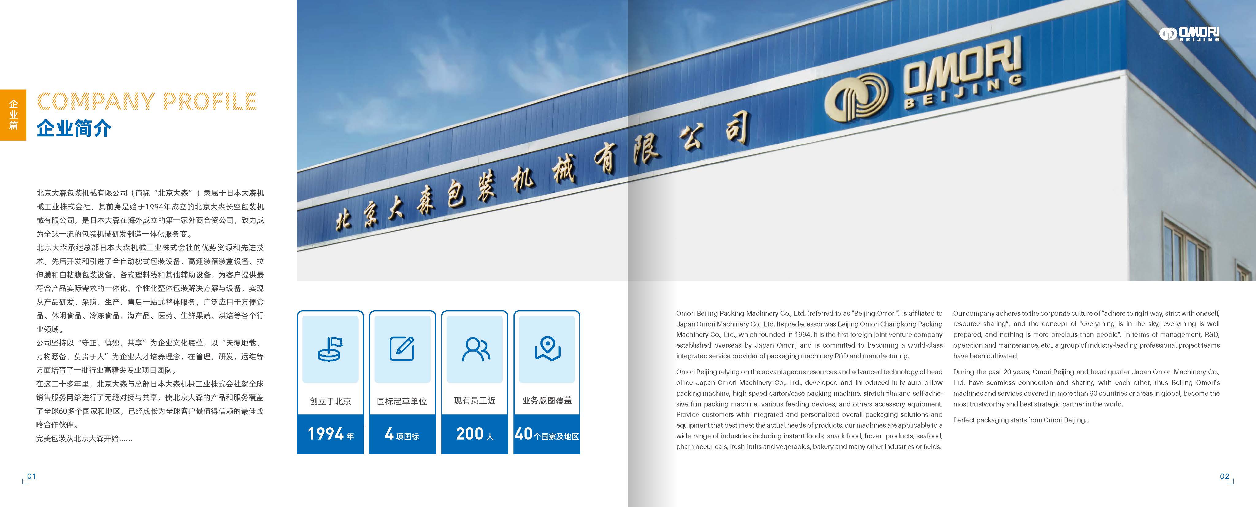 1669772096634159.jpg 公司介紹.jpg