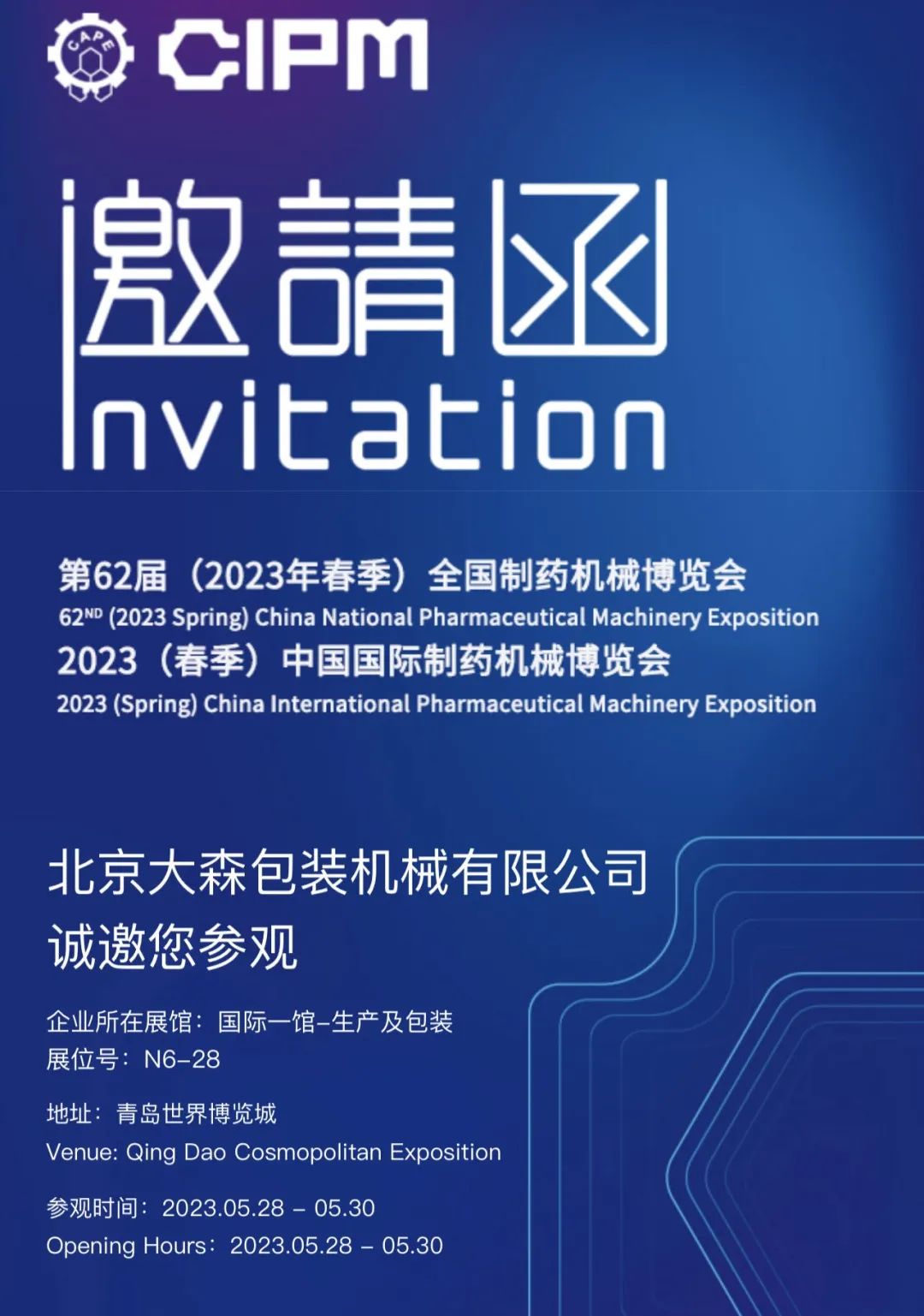 1684396336481224.jpg 邀請函.jpg