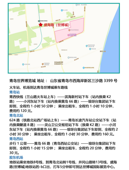 1684396643122898.png 交通指南.png